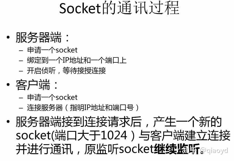 直播socket客户端(websocket直播)-第2张图片-太平洋在线下载