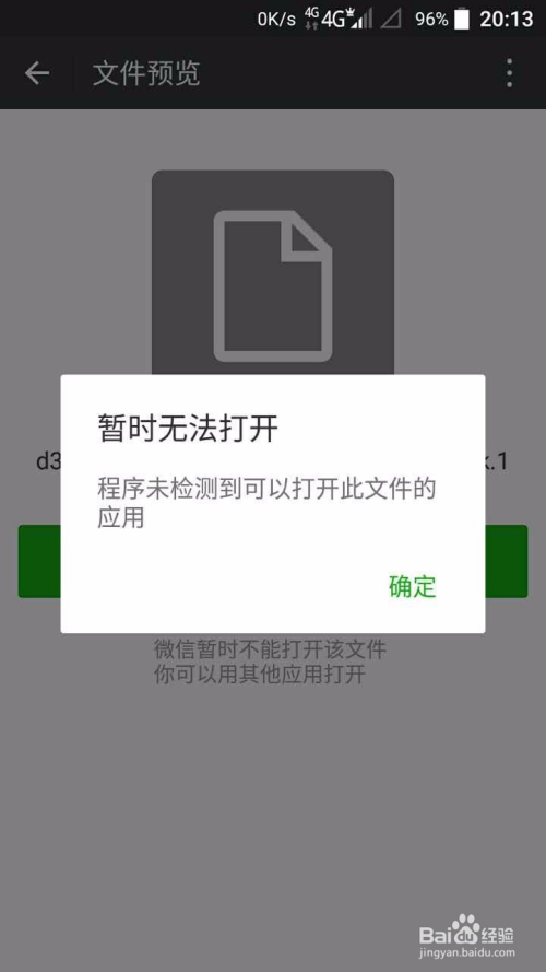 微信客户端打不开(微信客户端打不开链接)