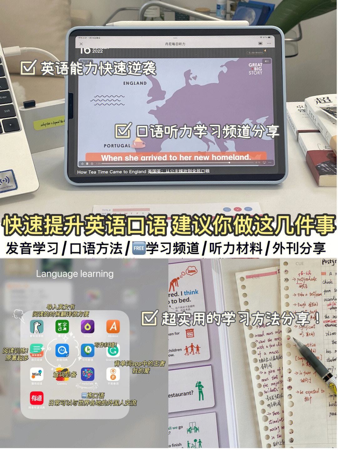 快学汉语口语的软件苹果版(学汉语口语软件下载)-第1张图片-太平洋在线下载