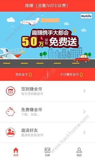 趣易赚有手机客户端吗(趣易赚app)