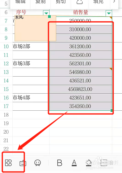 电子表格苹果手机版怎么做(萍果手机如何做表格)