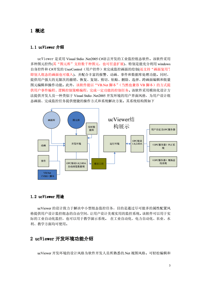 uc监控+安卓版uc浏览器tv版apk官网-第2张图片-太平洋在线下载