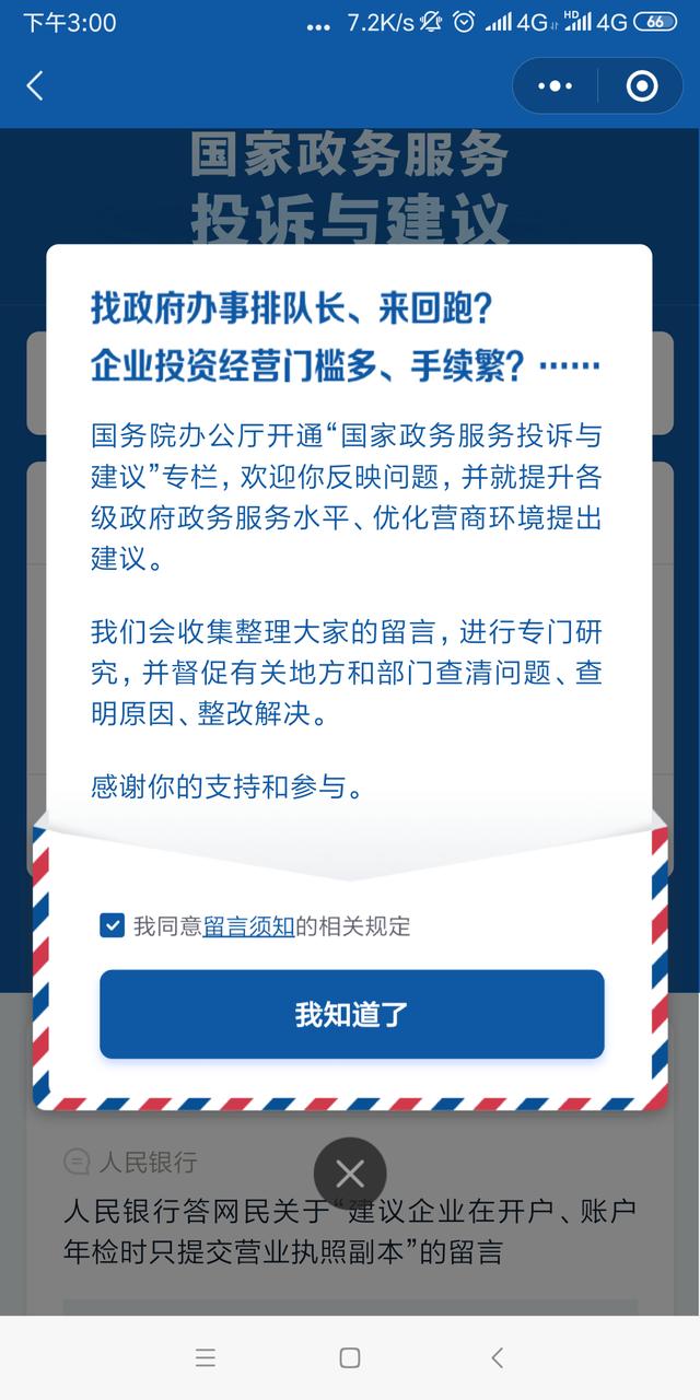 政务客户端常州市电子政务网接入客户端下载官方-第2张图片-太平洋在线下载