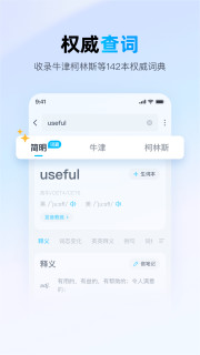 手机版金山词霸金山词霸手机版屏幕取词-第1张图片-太平洋在线下载