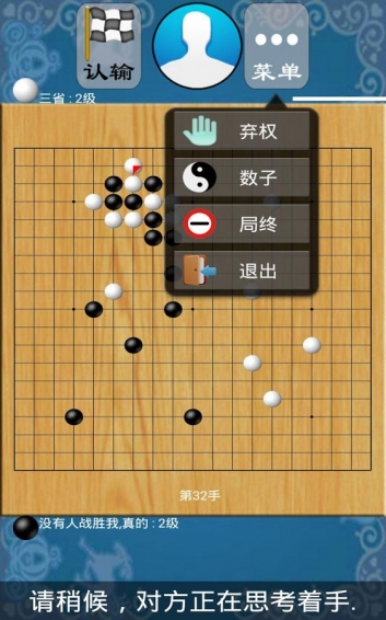 围棋对弈手机版下载苹果版99围棋app官方下载苹果版-第2张图片-太平洋在线下载