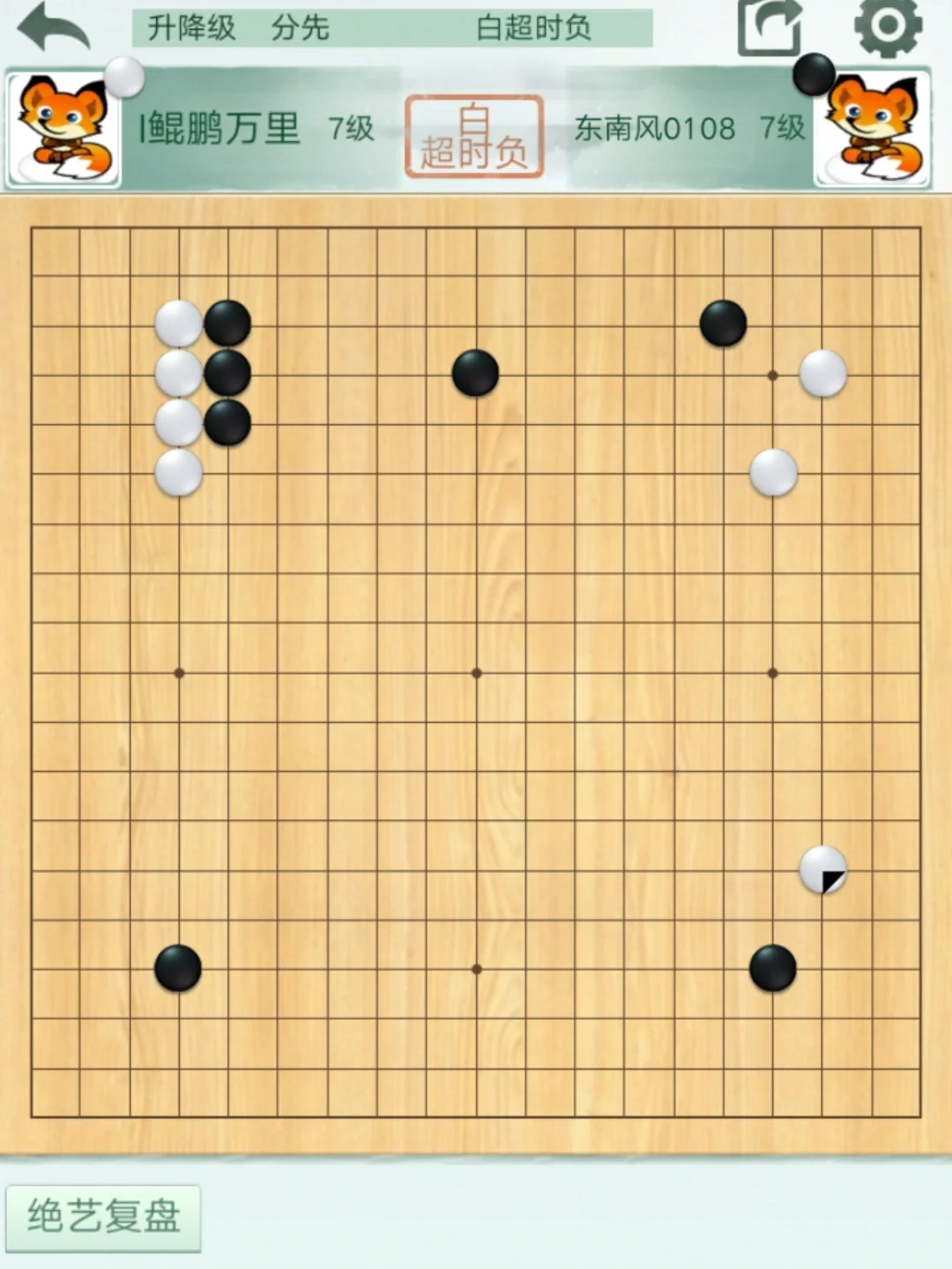 围棋单机版苹果手机版围棋小游戏在线玩不用下载-第2张图片-太平洋在线下载