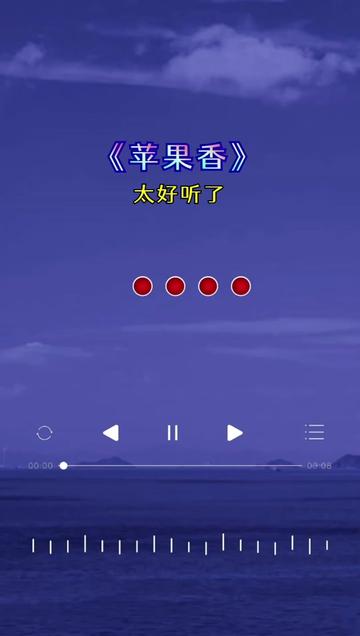 苹果香口琴版苹果香二胡曲谱