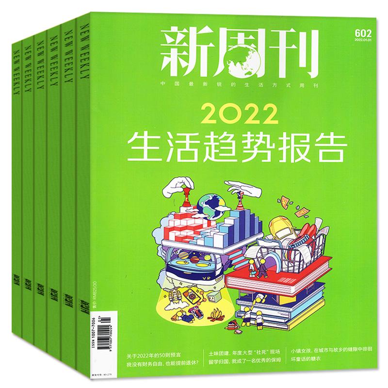 下载新锐新闻客户端新闻客户端手机版下载-第2张图片-太平洋在线下载