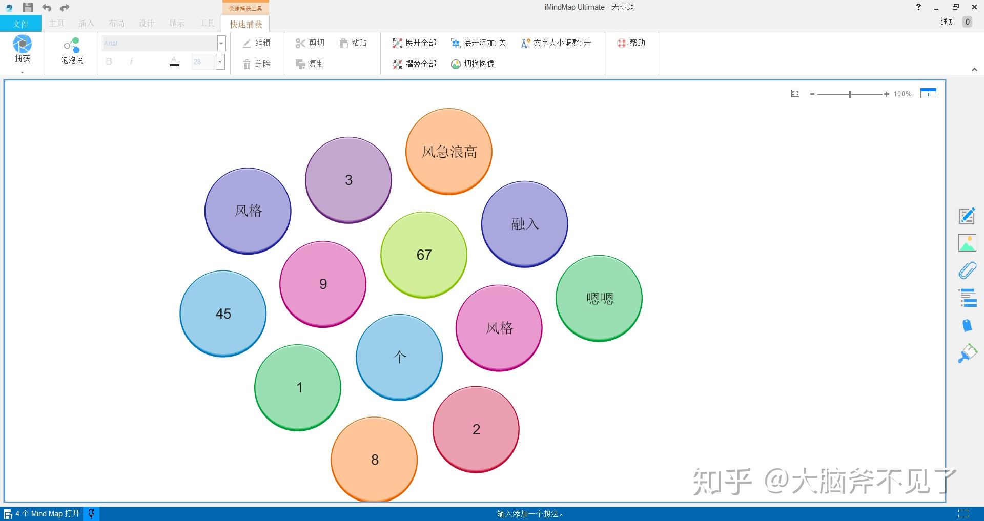 imindmap11安卓版mindmanager手机版-第2张图片-太平洋在线下载