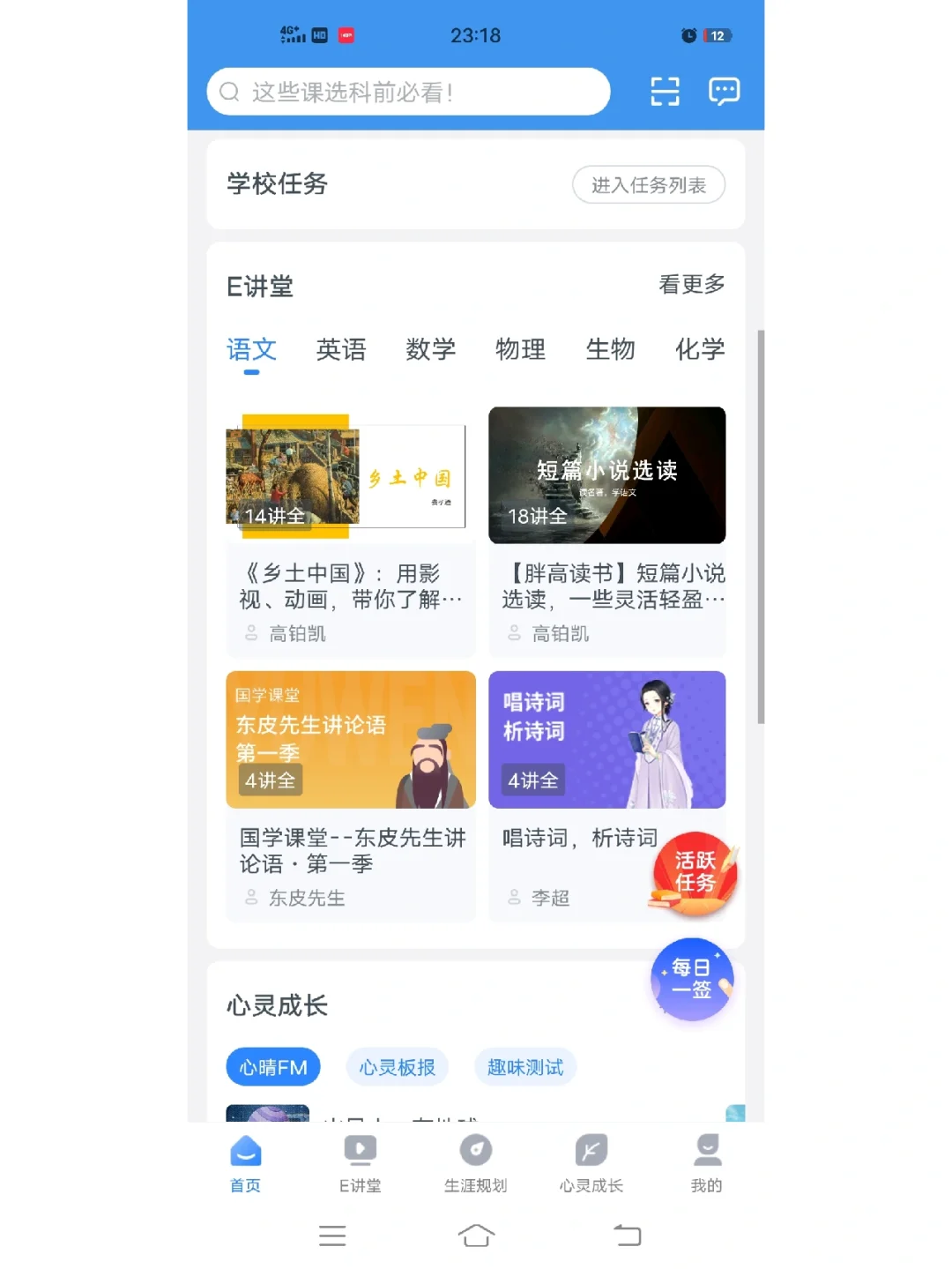 e网通苹果版i大通app官方下载苹果版