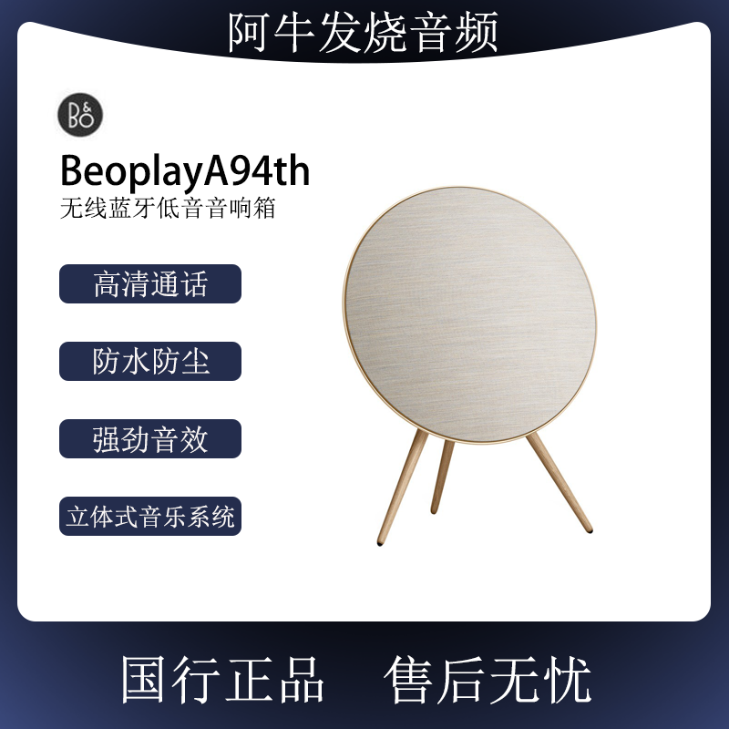 beoplayapp安卓版beoplay耳机官方app下载-第2张图片-太平洋在线下载