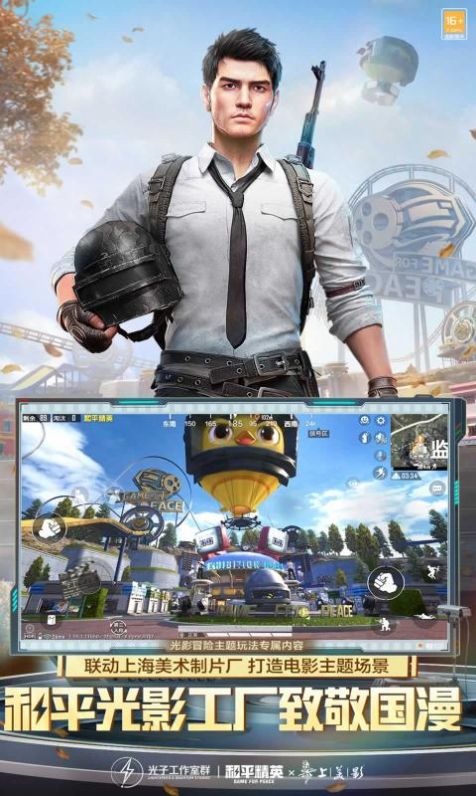 绝地生存官方下载手机版pubg国际服下载手机版怎么用电脑下载-第2张图片-太平洋在线下载