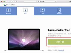 easyconnect苹果版安装easyconnect官网登录入口