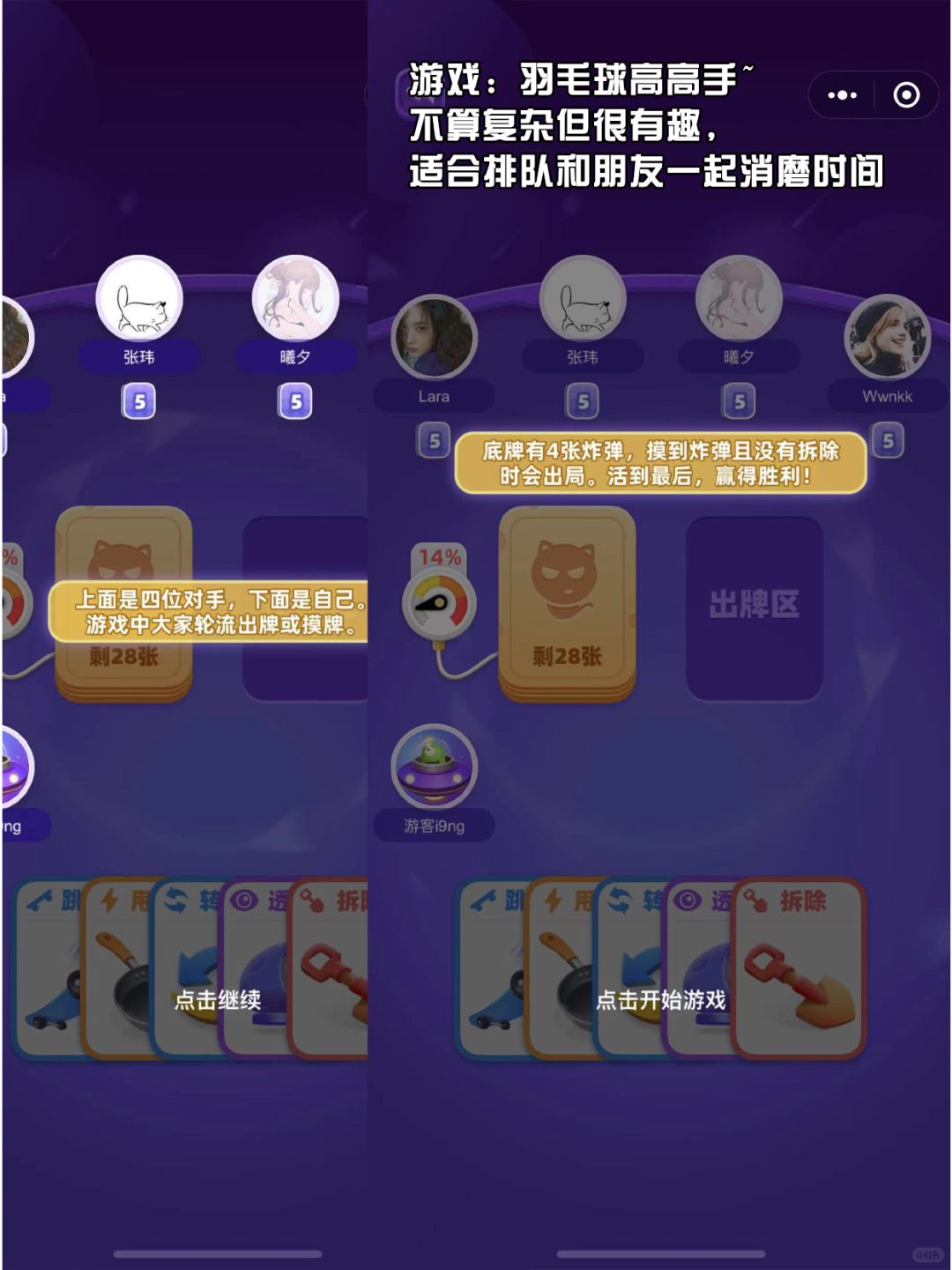 手机版双人拆弹游戏大全steam双人拆弹游戏手机版-第2张图片-太平洋在线下载