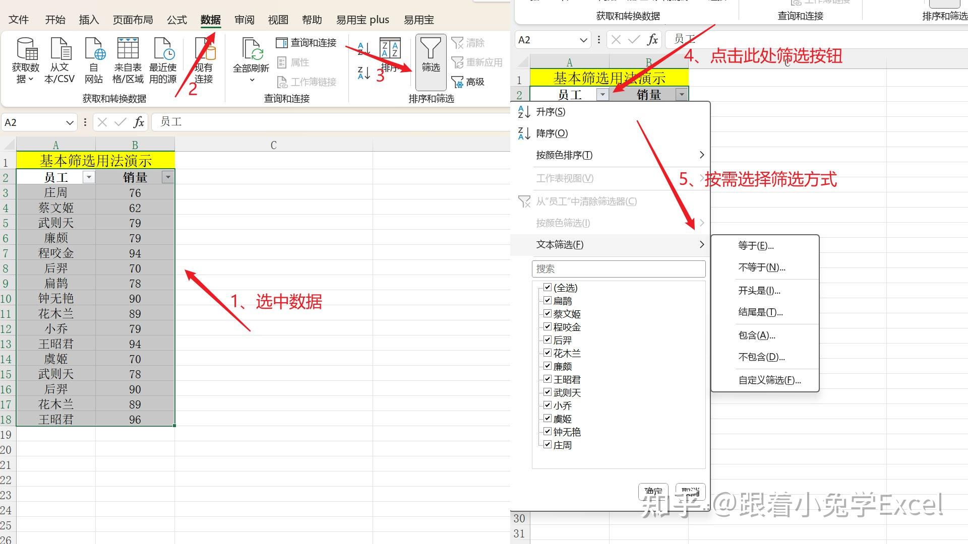 表格筛选操作方法手机版excel表格怎么筛选重复数据并提取-第2张图片-太平洋在线下载