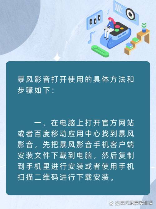 暴风影音和华为手机版下载手机暴风影音2014版本下载