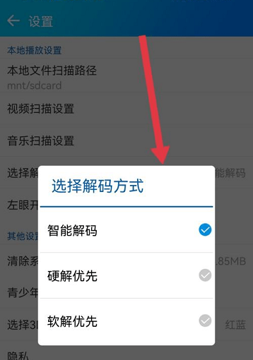 暴风影音和华为手机版下载手机暴风影音2014版本下载-第2张图片-太平洋在线下载