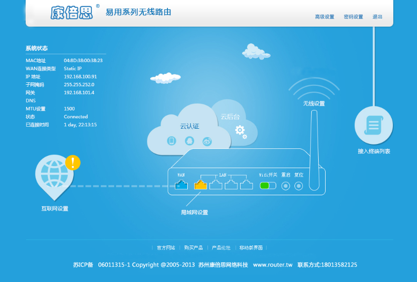 tomato固件无线客户端tomato系统有无线中继功能吗-第2张图片-太平洋在线下载