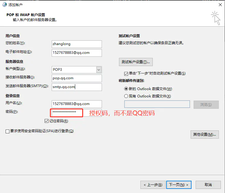 outlook邮件客户端体验outlook规则仅用于客户端