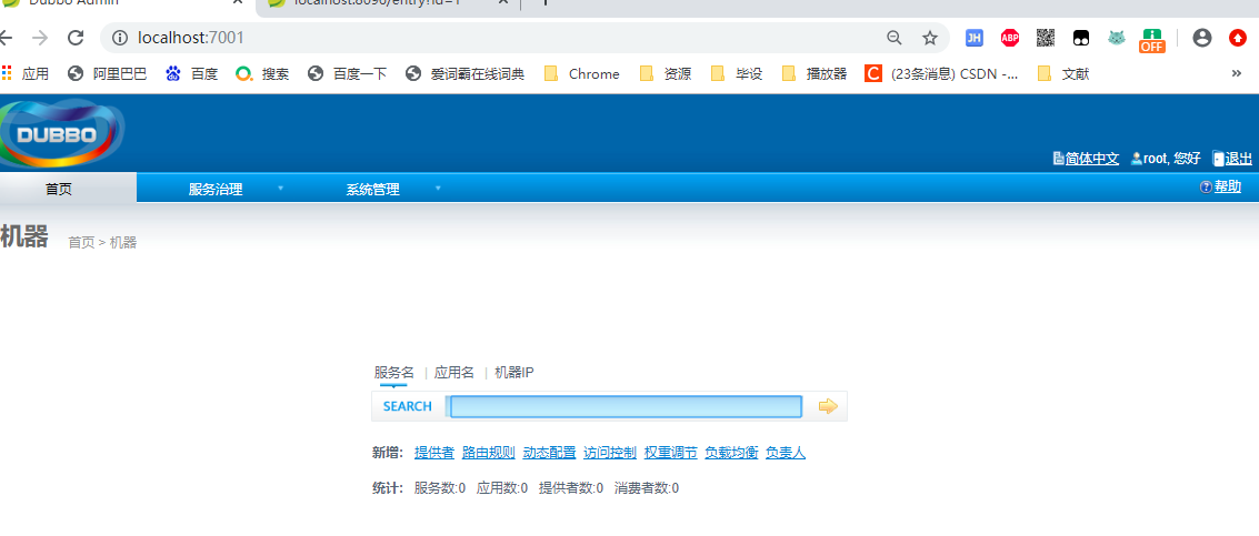 图感觉客户端localhostlocalhost8080无法访问