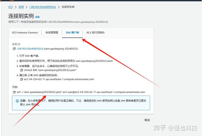 ssh客户端连接linux如何使用ssh连接linux-第2张图片-太平洋在线下载