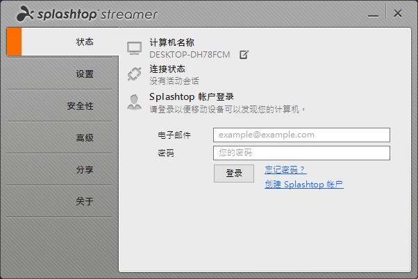 splashtop安卓破解版splashtop电脑端下载免费