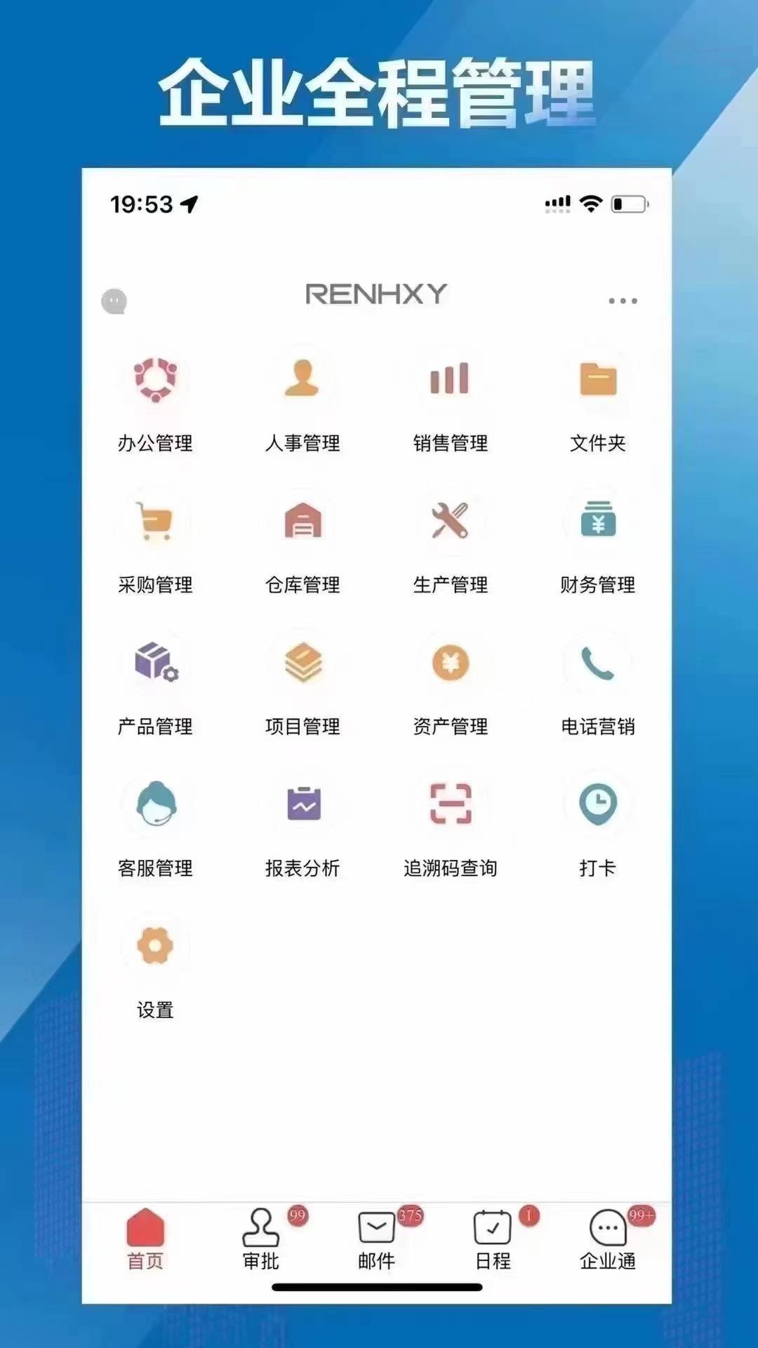 任务计划app苹果版施工进度计划软件project-第2张图片-太平洋在线下载