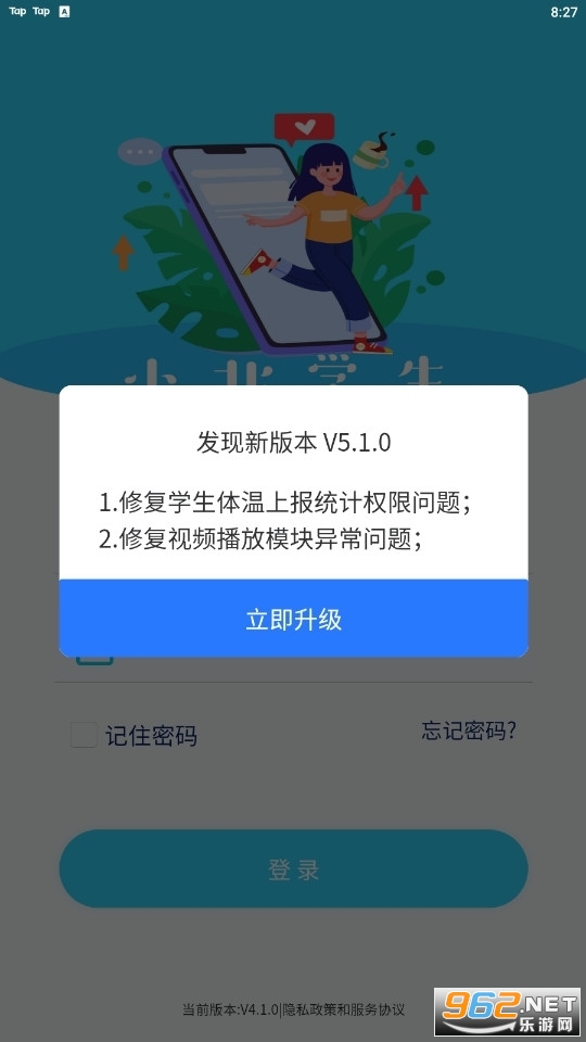 亿车安app下载安卓版车机系统升级包下载亿车安