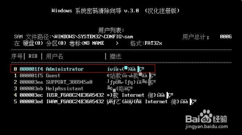 Windows客户端外壳破解windows10神州网信政府版克隆版破解版-第2张图片-亚星国际官网