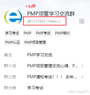 pmp中文版安卓版汪博士解读pmp第五版