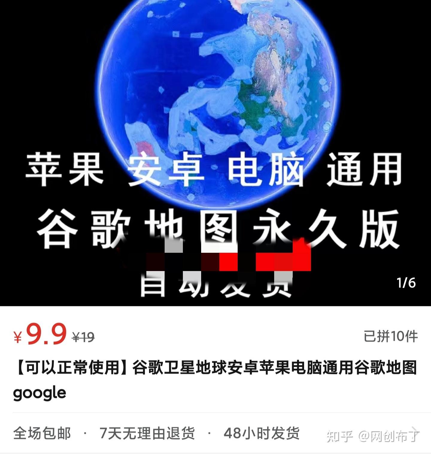 谷歌地球ios苹果版谷歌地球苹果版下载入口-第2张图片-太平洋在线下载