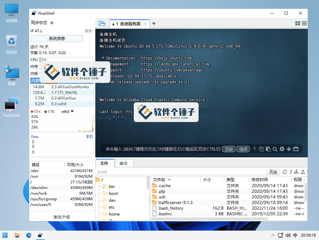 ssh客户端便携版win7开启ssh客户端-第2张图片-太平洋在线下载