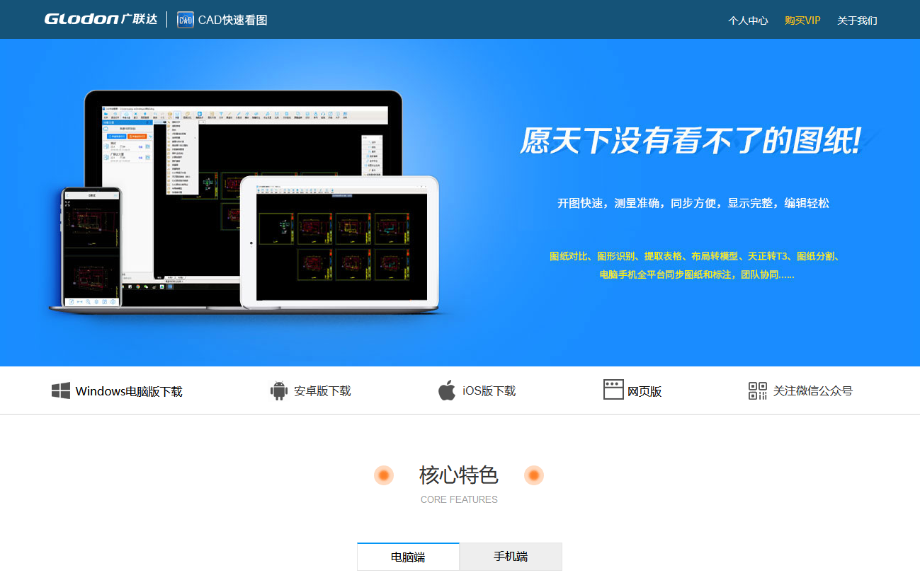 cad快速看图vip破解版苹果版(cad快速看图app破解版下载)-第3张图片-有道翻译官网 cad快速看图vip破解版苹果版(cad快速看图app破解版下载)-第3张图片-有道翻译官网