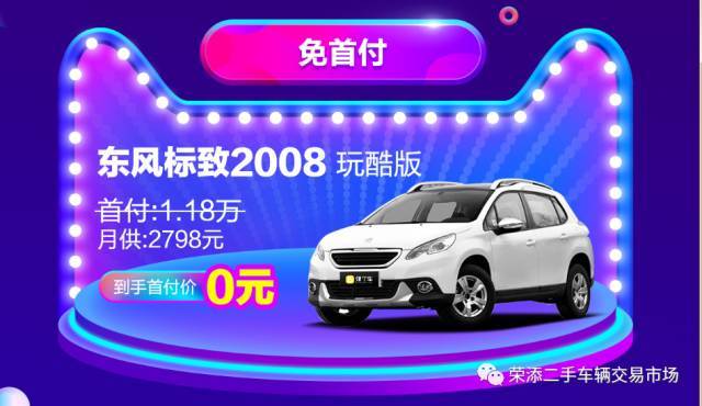 弹个车商家版下载苹果版(弹个车商家版怎么注册账号)-第2张图片-有道翻译官网