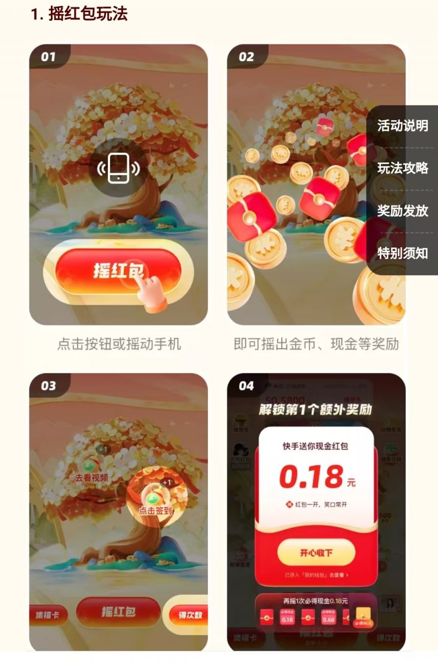 摇钱树下载苹果版安卓版的简单介绍-第13张图片-有道翻译官网