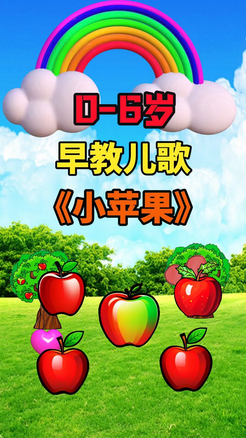 小苹果歌曲悲伤版(小苹果歌曲百度百科)-第4张图片-有道翻译官网 小苹果歌曲悲伤版(小苹果歌曲百度百科)-第4张图片-有道翻译官网