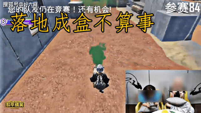 落地成盒单机版苹果版(落地成盒出自于哪个游戏)-第2张图片-有道翻译官网 落地成盒单机版苹果版(落地成盒出自于哪个游戏)-第2张图片-有道翻译官网