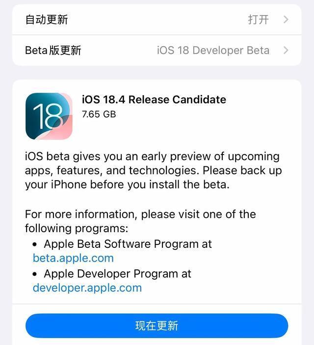 苹果rc版怎样升正式版(苹果rc版怎么升级正式版)