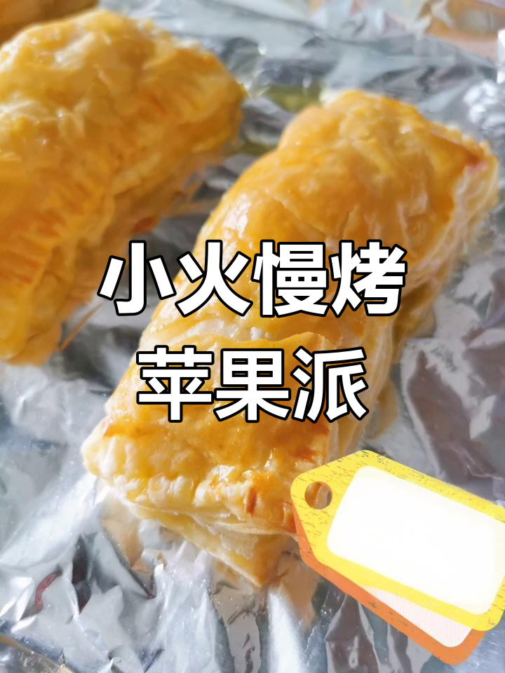 包含家庭版简易版苹果甜点的词条-第18张图片-有道翻译官网