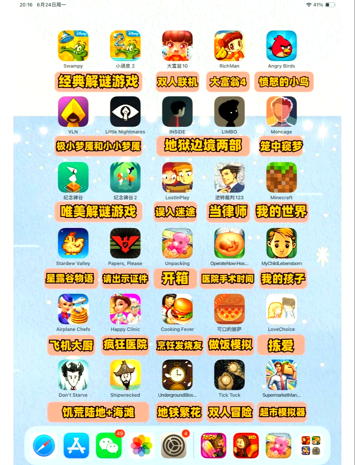 苹果平板电竞版和安卓版(苹果平板能和安卓系统能一起吃鸡吗)-第2张图片-有道翻译官网