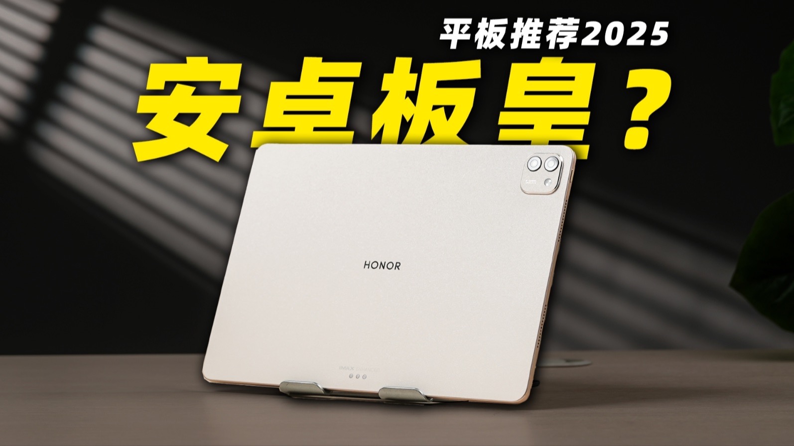 苹果平板电竞版和安卓版(苹果平板能和安卓系统能一起吃鸡吗)-第7张图片-有道翻译官网