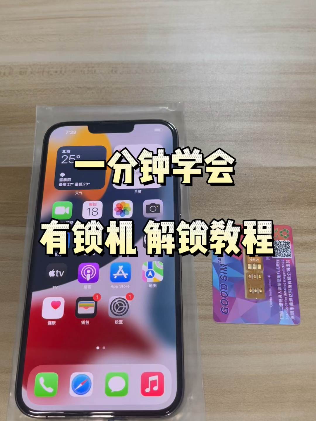 苹果解锁屏幕指纹版(iphone屏幕指纹解锁)-第7张图片-有道翻译官网 苹果解锁屏幕指纹版(iphone屏幕指纹解锁)-第7张图片-有道翻译官网