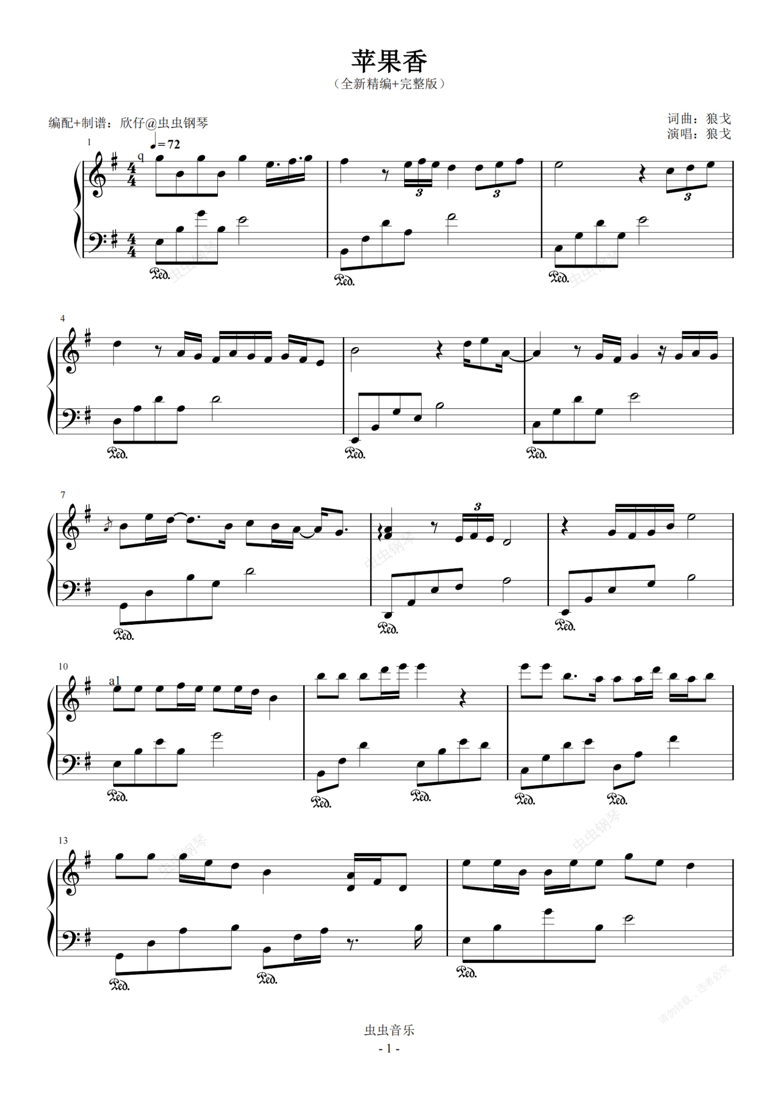 苹果香乐曲强奏版(苹果香乐曲演奏)-第5张图片-有道翻译官网 苹果香乐曲强奏版(苹果香乐曲演奏)-第5张图片-有道翻译官网