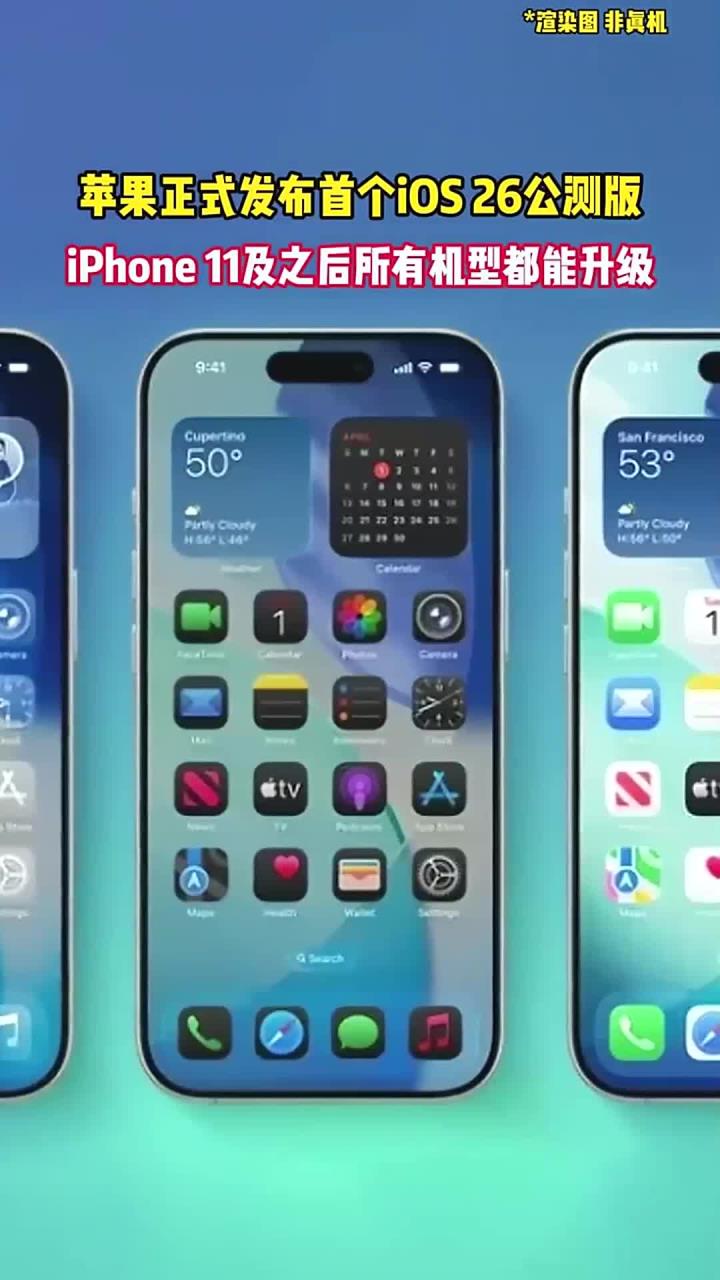 苹果预览版升级公测版(ios预览版升级正式版)