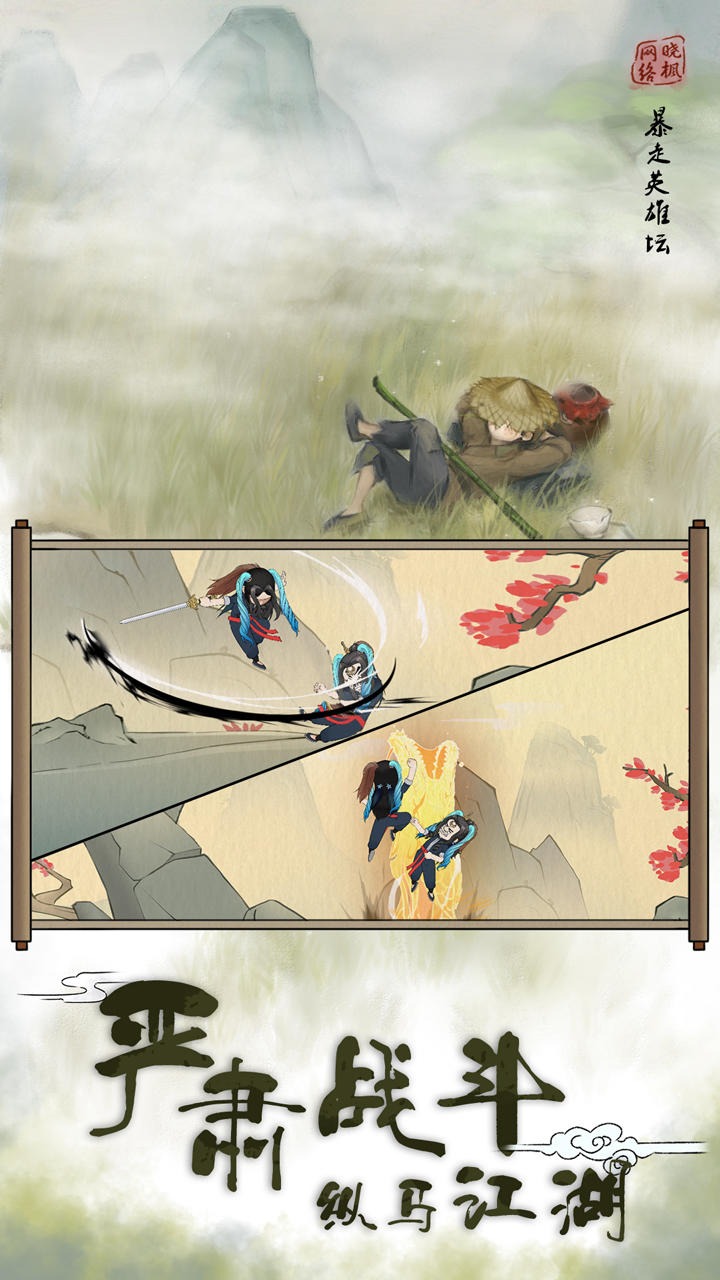 暴走英雄坛破解版苹果版(暴走英雄坛破解版苹果版免费下载)-第9张图片-有道翻译官网