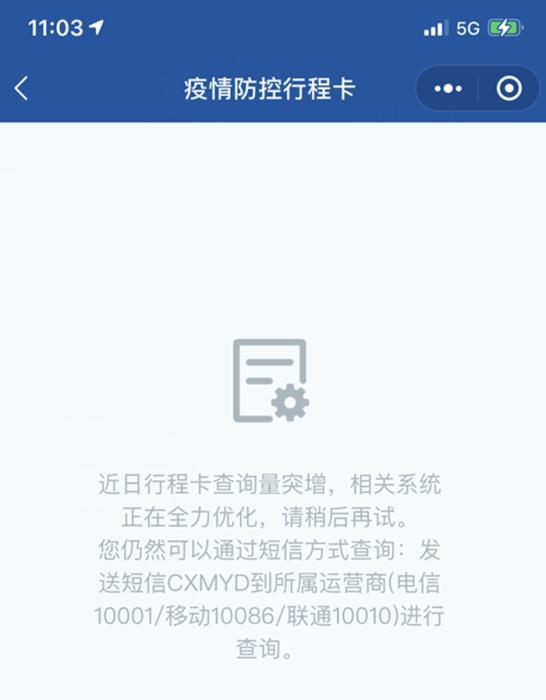 查行程软件安卓版苹果版(查行程软件安卓版苹果版下载)-第1张图片-有道翻译官网 查行程软件安卓版苹果版(查行程软件安卓版苹果版下载)-第1张图片-有道翻译官网
