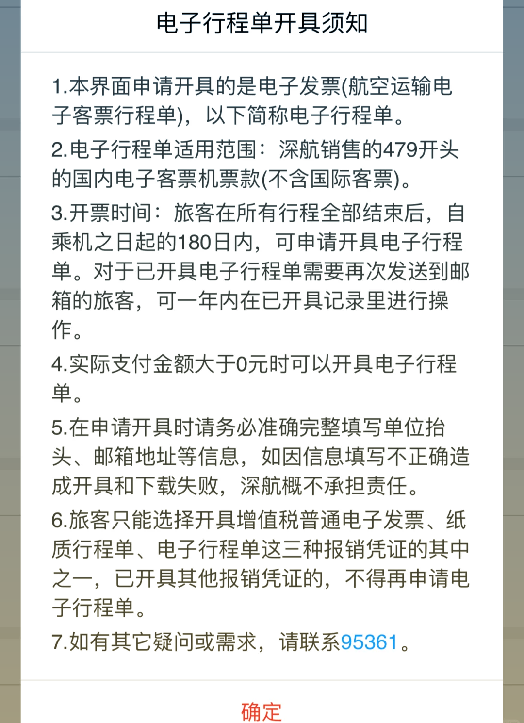 查行程软件安卓版苹果版(查行程软件安卓版苹果版下载)-第7张图片-有道翻译官网 查行程软件安卓版苹果版(查行程软件安卓版苹果版下载)-第7张图片-有道翻译官网