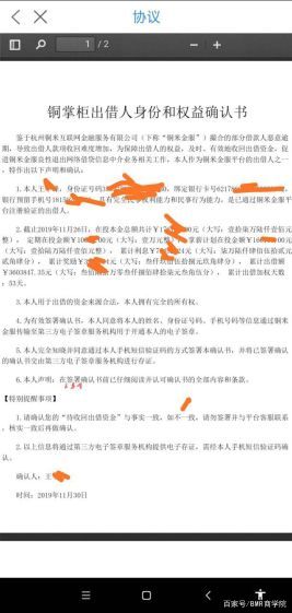 铜掌柜app苹果版(富掌柜商户版app下载)-第4张图片-有道翻译官网 铜掌柜app苹果版(富掌柜商户版app下载)-第4张图片-有道翻译官网