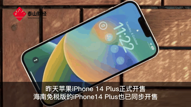 海南版苹果怎么购买(怎样买到海南的苹果手机)-第9张图片-有道翻译官网 海南版苹果怎么购买(怎样买到海南的苹果手机)-第9张图片-有道翻译官网