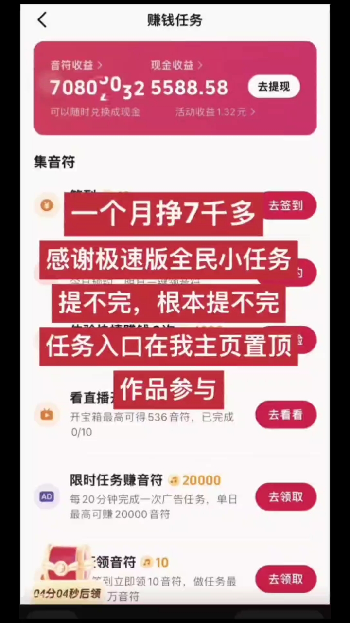 抖音极速版下载app苹果版(抖音极速版下载app苹果版安装)-第6张图片-有道翻译官网 抖音极速版下载app苹果版(抖音极速版下载app苹果版安装)-第6张图片-有道翻译官网